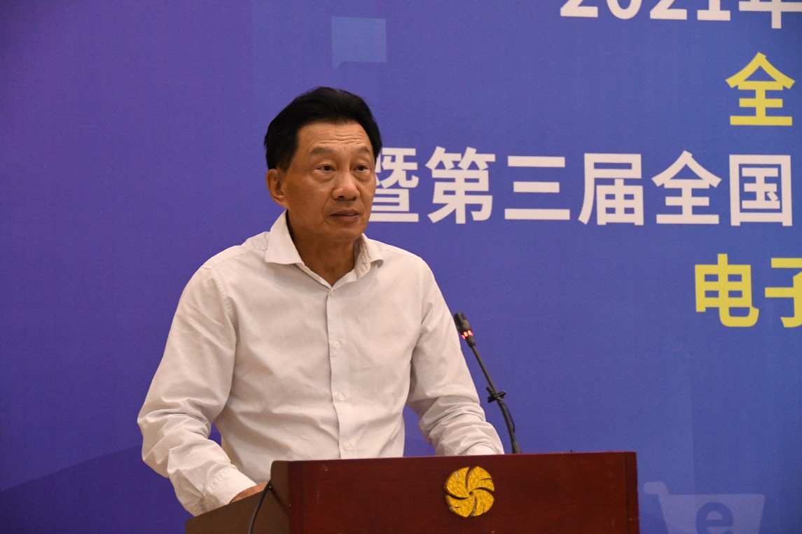 1631459887868072072.jpg 中国电子商会会长王宁致辞_gaitubao_1145x763.jpg