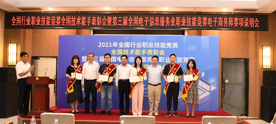 1631459907719045707.jpg 全国技术能手颁奖现场1__gaitubao_1085x490.jpg