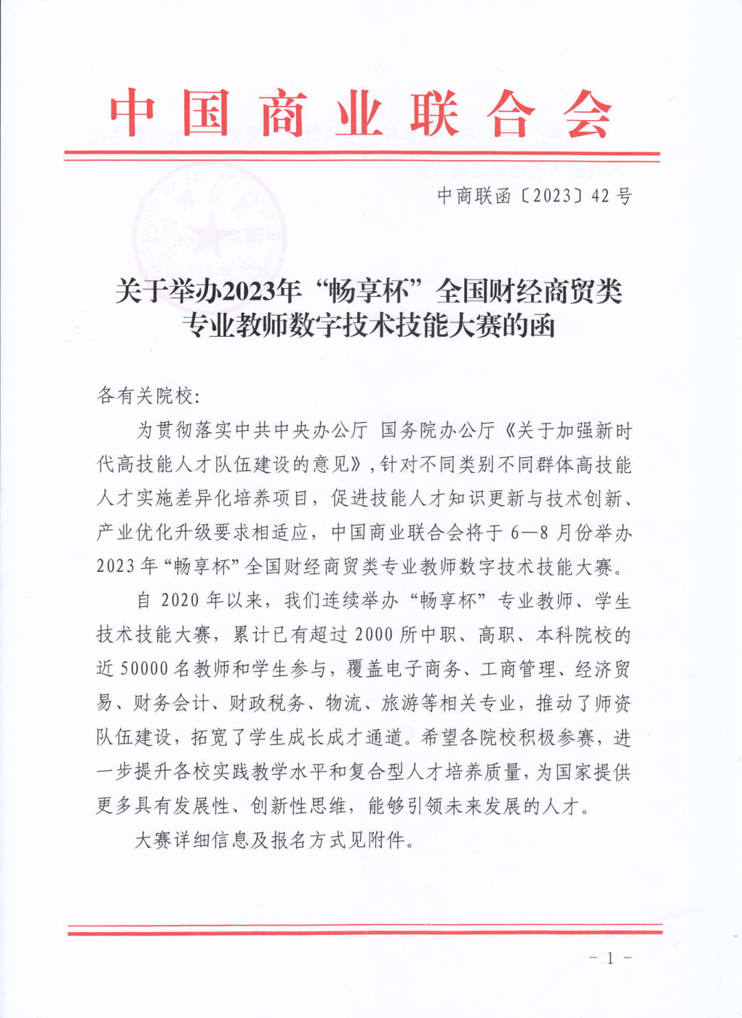 微信图片_20230824112403.png