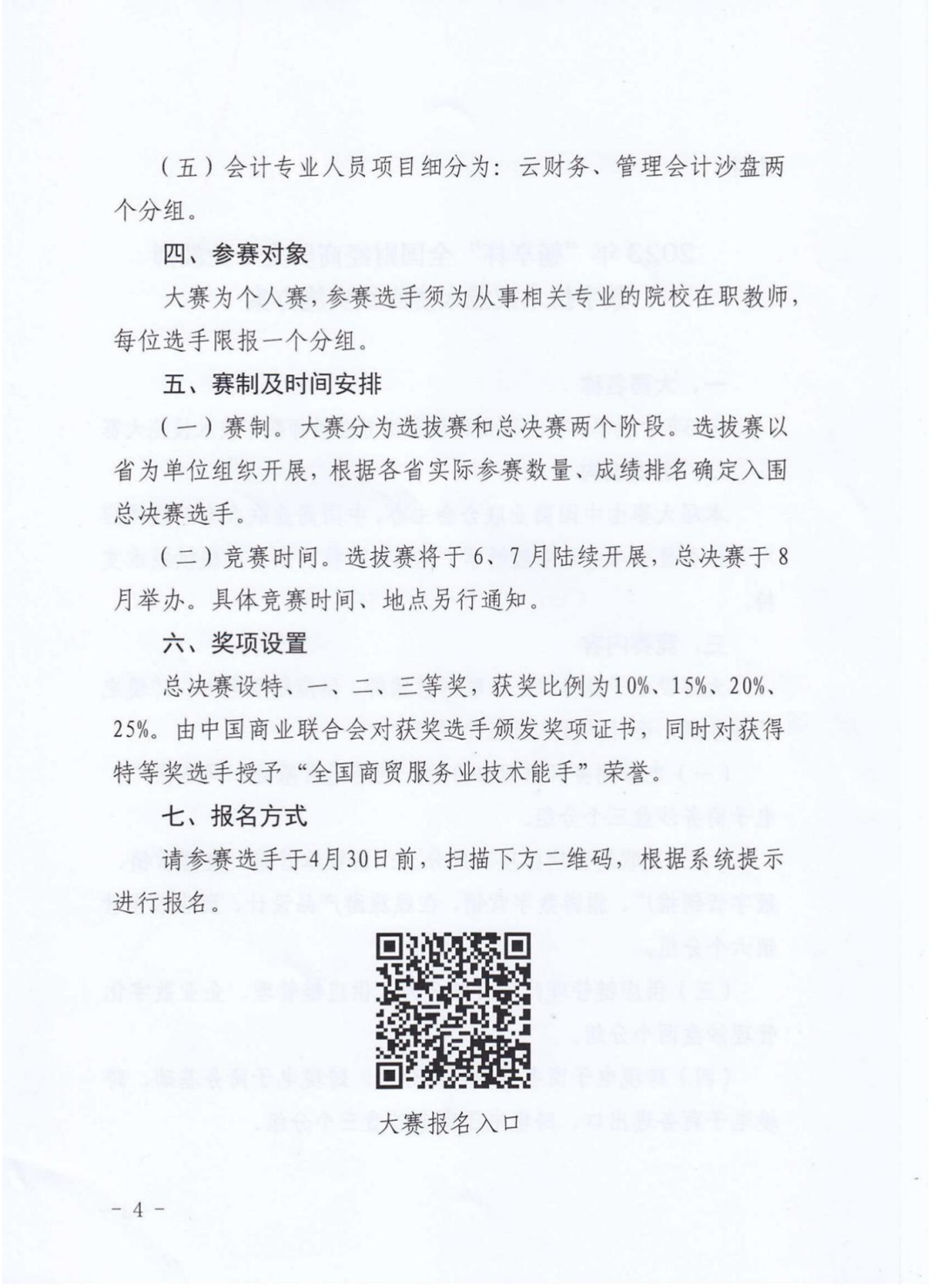 微信图片_20230824112415.png