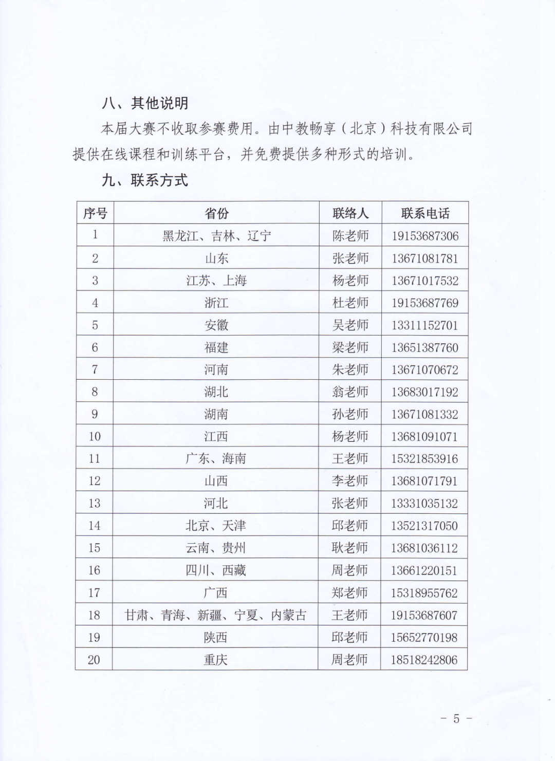 微信图片_20230824112420.png
