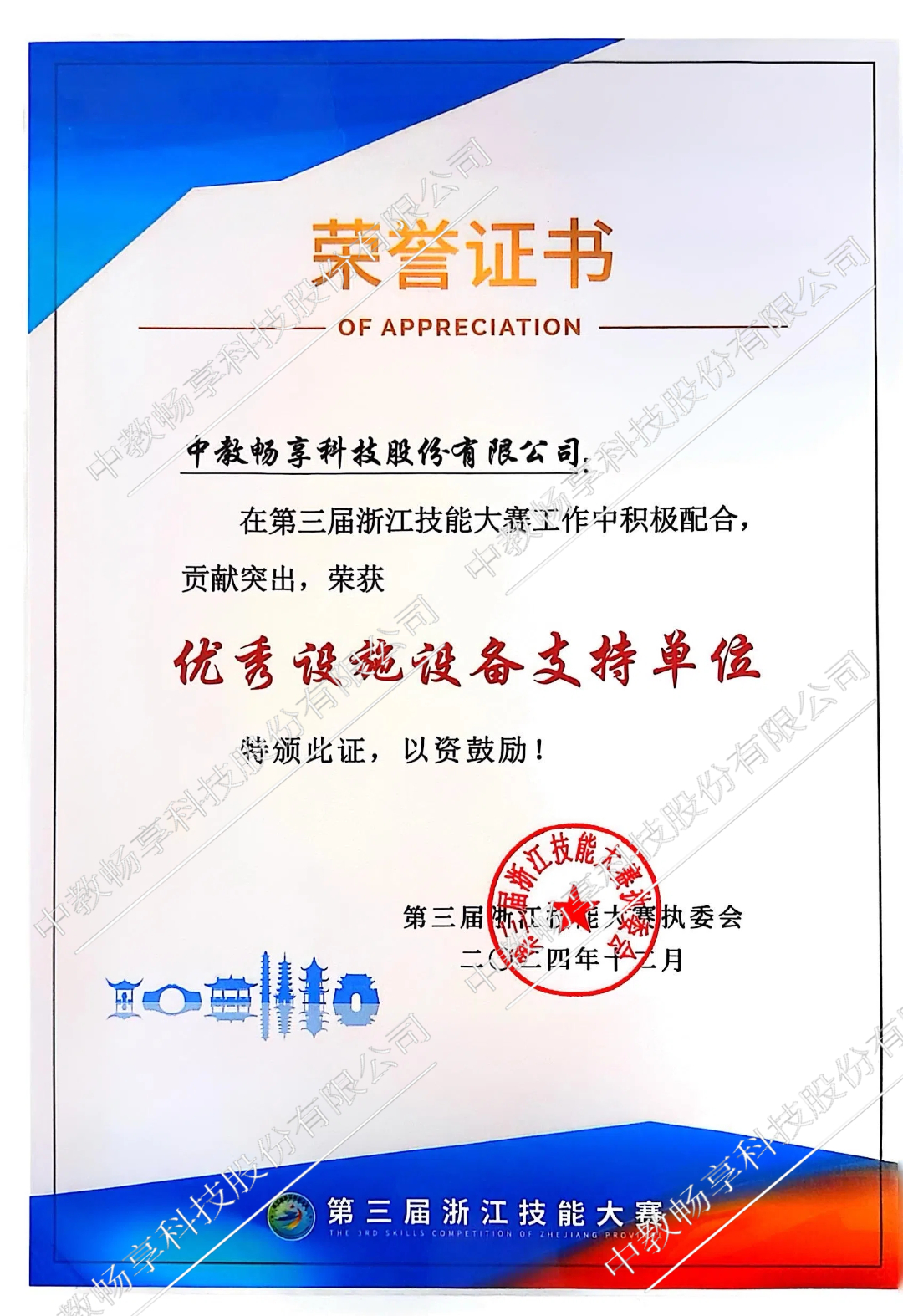 微信图片_20250114104037.jpg